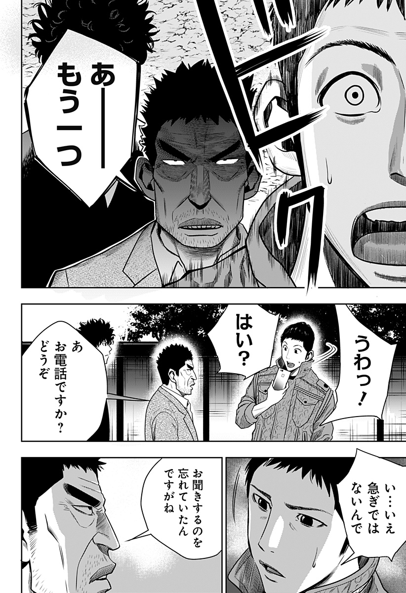 ITOMO TAYASUKU OKONAWARERU JUUSAN-SAI GA IKIRU TAME NO OSHIGOTO - raw - Chapter 23 - https://jpdd.ccdd.to/JPDD/itomotayasukuokonawarerujuusansaigaikirutamenooshigoto/152379/rs5p52yajrx.jpg