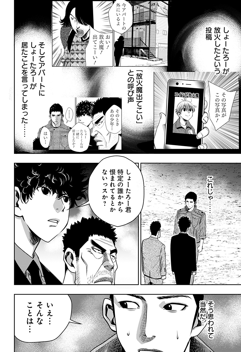 ITOMO TAYASUKU OKONAWARERU JUUSAN-SAI GA IKIRU TAME NO OSHIGOTO - raw - Chapter 24 - https://jpdd.ccdd.to/JPDD/itomotayasukuokonawarerujuusansaigaikirutamenooshigoto/155118/1ovzbjhp3kp.jpg