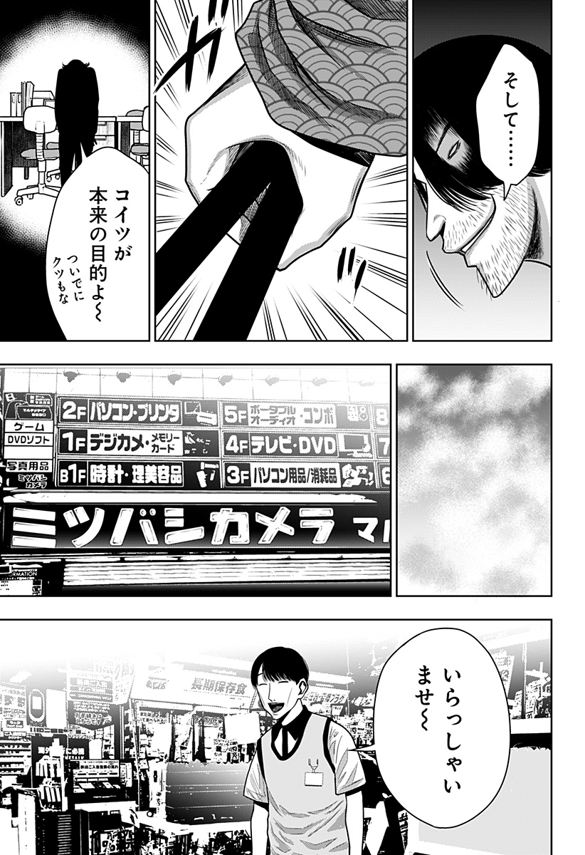 ITOMO TAYASUKU OKONAWARERU JUUSAN-SAI GA IKIRU TAME NO OSHIGOTO - raw - Chapter 24 - https://jpdd.ccdd.to/JPDD/itomotayasukuokonawarerujuusansaigaikirutamenooshigoto/155118/1tuajynz4sr.jpg