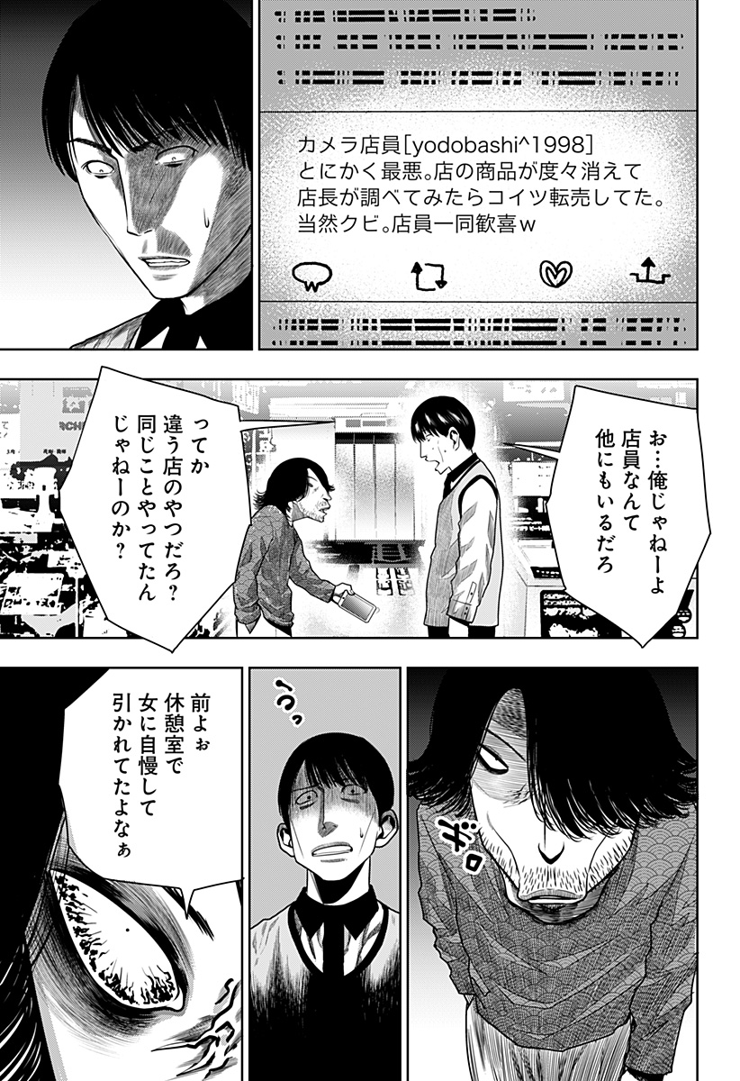 ITOMO TAYASUKU OKONAWARERU JUUSAN-SAI GA IKIRU TAME NO OSHIGOTO - raw - Chapter 24 - https://jpdd.ccdd.to/JPDD/itomotayasukuokonawarerujuusansaigaikirutamenooshigoto/155118/chmqe42rshq.jpg