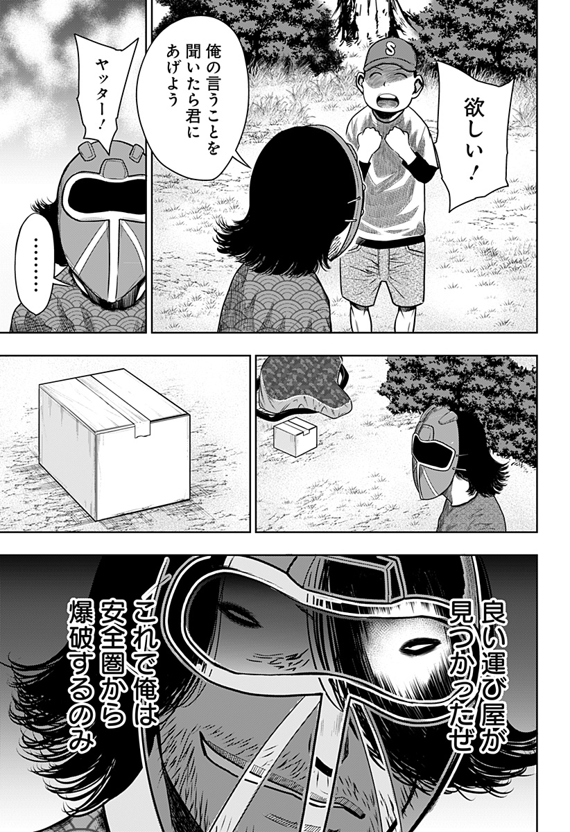 ITOMO TAYASUKU OKONAWARERU JUUSAN-SAI GA IKIRU TAME NO OSHIGOTO - raw - Chapter 24 - https://jpdd.ccdd.to/JPDD/itomotayasukuokonawarerujuusansaigaikirutamenooshigoto/155118/ciqlgkd3oq5.jpg