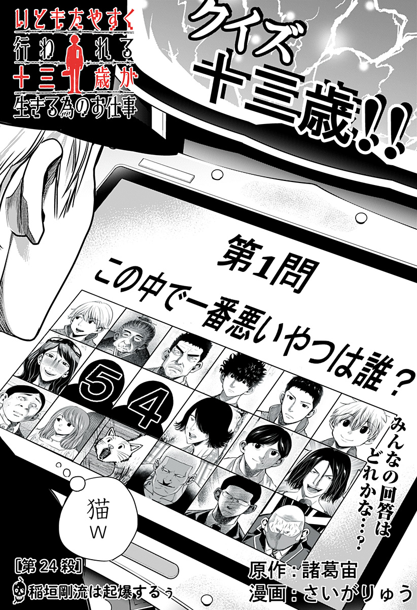 ITOMO TAYASUKU OKONAWARERU JUUSAN-SAI GA IKIRU TAME NO OSHIGOTO - raw - Chapter 24 - https://jpdd.ccdd.to/JPDD/itomotayasukuokonawarerujuusansaigaikirutamenooshigoto/155118/d4pv0qzo2mt.jpg