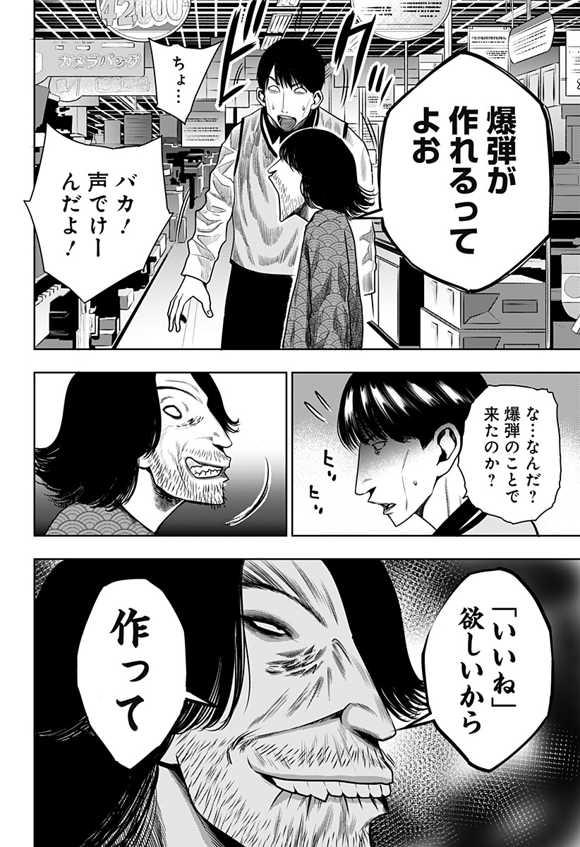 ITOMO TAYASUKU OKONAWARERU JUUSAN-SAI GA IKIRU TAME NO OSHIGOTO - raw - Chapter 24 - https://jpdd.ccdd.to/JPDD/itomotayasukuokonawarerujuusansaigaikirutamenooshigoto/155118/gg05wdpoleh.jpg