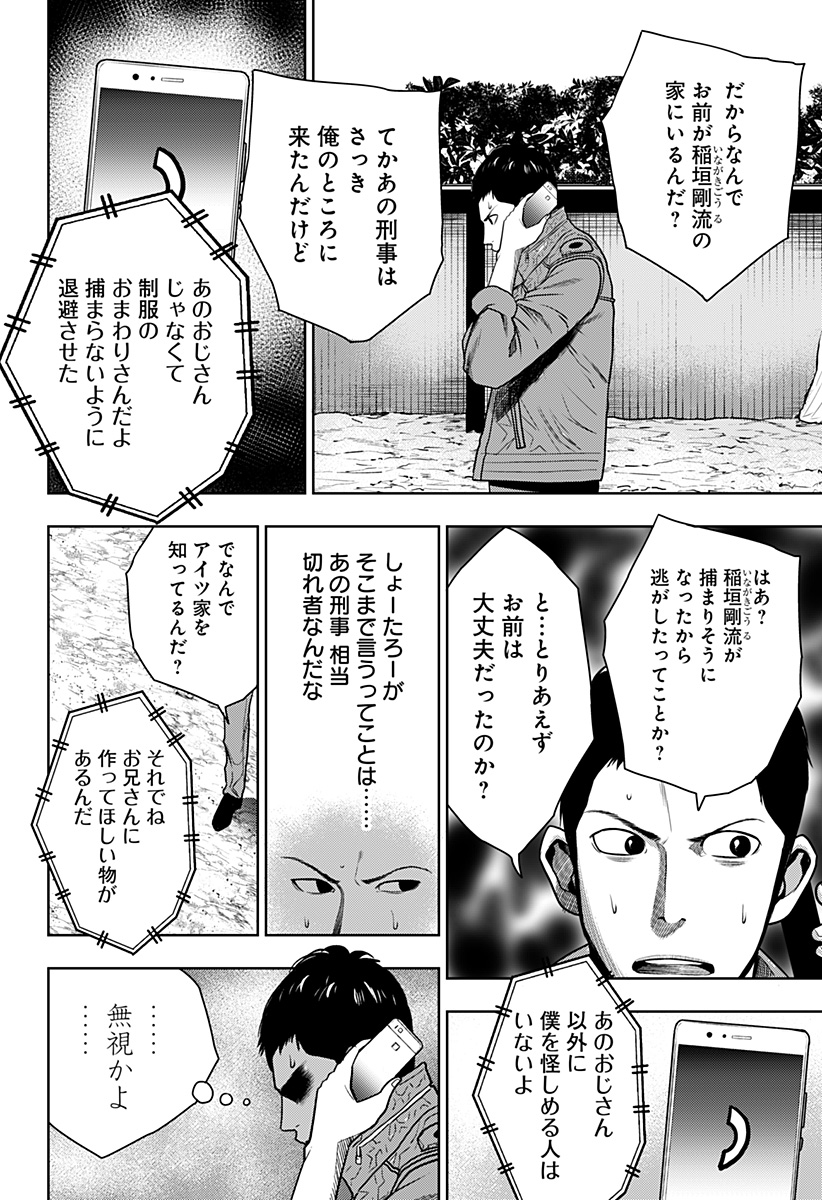 ITOMO TAYASUKU OKONAWARERU JUUSAN-SAI GA IKIRU TAME NO OSHIGOTO - raw - Chapter 24 - https://jpdd.ccdd.to/JPDD/itomotayasukuokonawarerujuusansaigaikirutamenooshigoto/155118/lii23st5l10.jpg