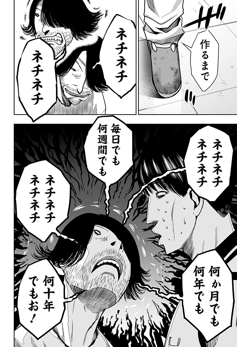 ITOMO TAYASUKU OKONAWARERU JUUSAN-SAI GA IKIRU TAME NO OSHIGOTO - raw - Chapter 24 - https://jpdd.ccdd.to/JPDD/itomotayasukuokonawarerujuusansaigaikirutamenooshigoto/155118/me342gxr2ap.jpg