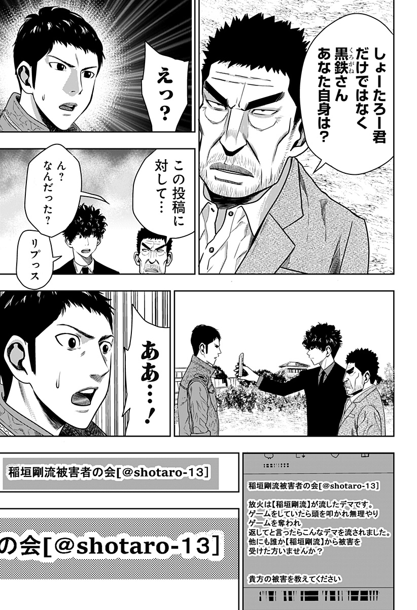 ITOMO TAYASUKU OKONAWARERU JUUSAN-SAI GA IKIRU TAME NO OSHIGOTO - raw - Chapter 24 - https://jpdd.ccdd.to/JPDD/itomotayasukuokonawarerujuusansaigaikirutamenooshigoto/155118/ngqz4f0bjg2.jpg