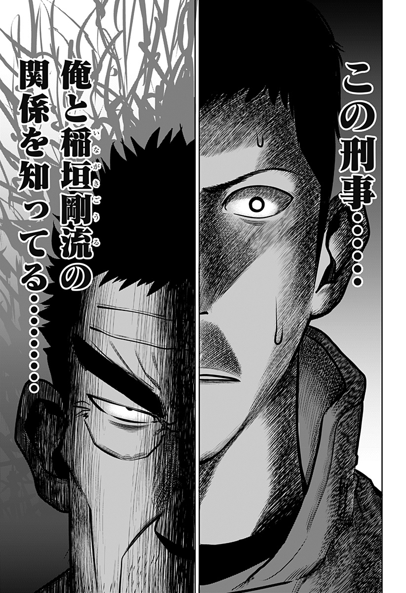 ITOMO TAYASUKU OKONAWARERU JUUSAN-SAI GA IKIRU TAME NO OSHIGOTO - raw - Chapter 24 - https://jpdd.ccdd.to/JPDD/itomotayasukuokonawarerujuusansaigaikirutamenooshigoto/155118/nm4q3bazqgn.jpg