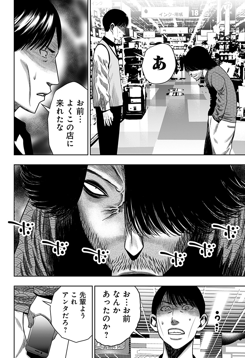 ITOMO TAYASUKU OKONAWARERU JUUSAN-SAI GA IKIRU TAME NO OSHIGOTO - raw - Chapter 24 - https://jpdd.ccdd.to/JPDD/itomotayasukuokonawarerujuusansaigaikirutamenooshigoto/155118/ohtdtubey4t.jpg