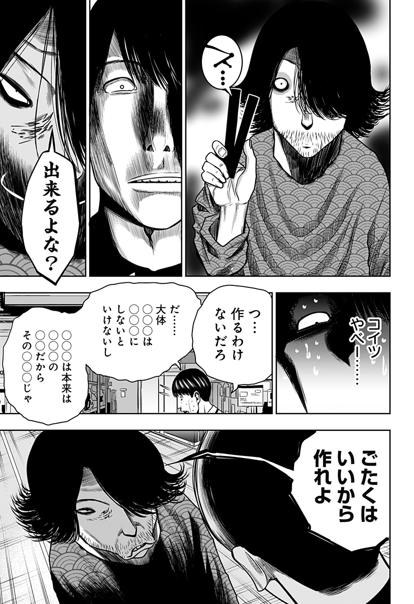 ITOMO TAYASUKU OKONAWARERU JUUSAN-SAI GA IKIRU TAME NO OSHIGOTO - raw - Chapter 24 - https://jpdd.ccdd.to/JPDD/itomotayasukuokonawarerujuusansaigaikirutamenooshigoto/155118/oyu0xb1yhzq.jpg