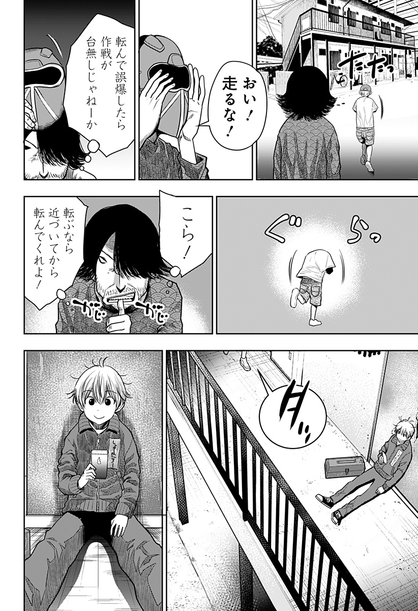 ITOMO TAYASUKU OKONAWARERU JUUSAN-SAI GA IKIRU TAME NO OSHIGOTO - raw - Chapter 24 - https://jpdd.ccdd.to/JPDD/itomotayasukuokonawarerujuusansaigaikirutamenooshigoto/155118/rg3dcrzte0e.jpg