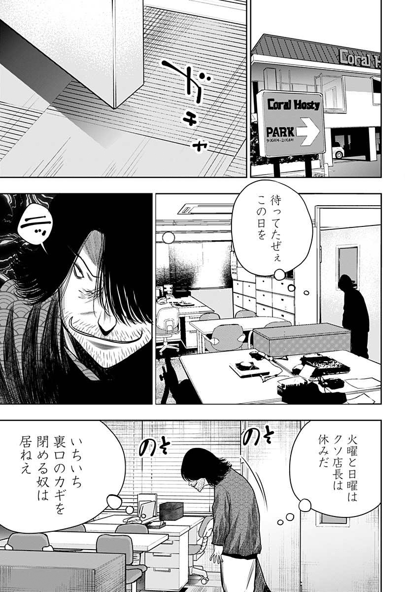 ITOMO TAYASUKU OKONAWARERU JUUSAN-SAI GA IKIRU TAME NO OSHIGOTO - raw - Chapter 24 - https://jpdd.ccdd.to/JPDD/itomotayasukuokonawarerujuusansaigaikirutamenooshigoto/155118/ssmn2k4dl2f.jpg