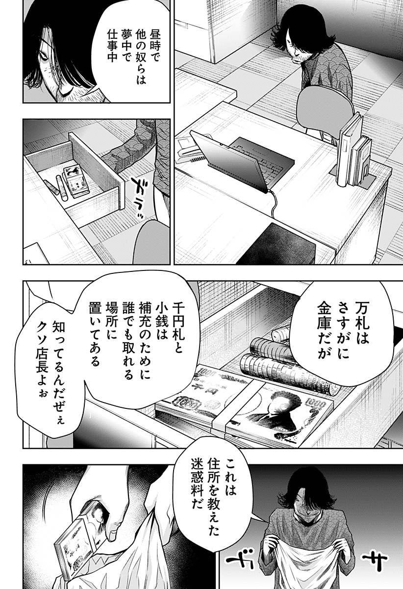 ITOMO TAYASUKU OKONAWARERU JUUSAN-SAI GA IKIRU TAME NO OSHIGOTO - raw - Chapter 24 - https://jpdd.ccdd.to/JPDD/itomotayasukuokonawarerujuusansaigaikirutamenooshigoto/155118/vkvbjxgwxym.jpg