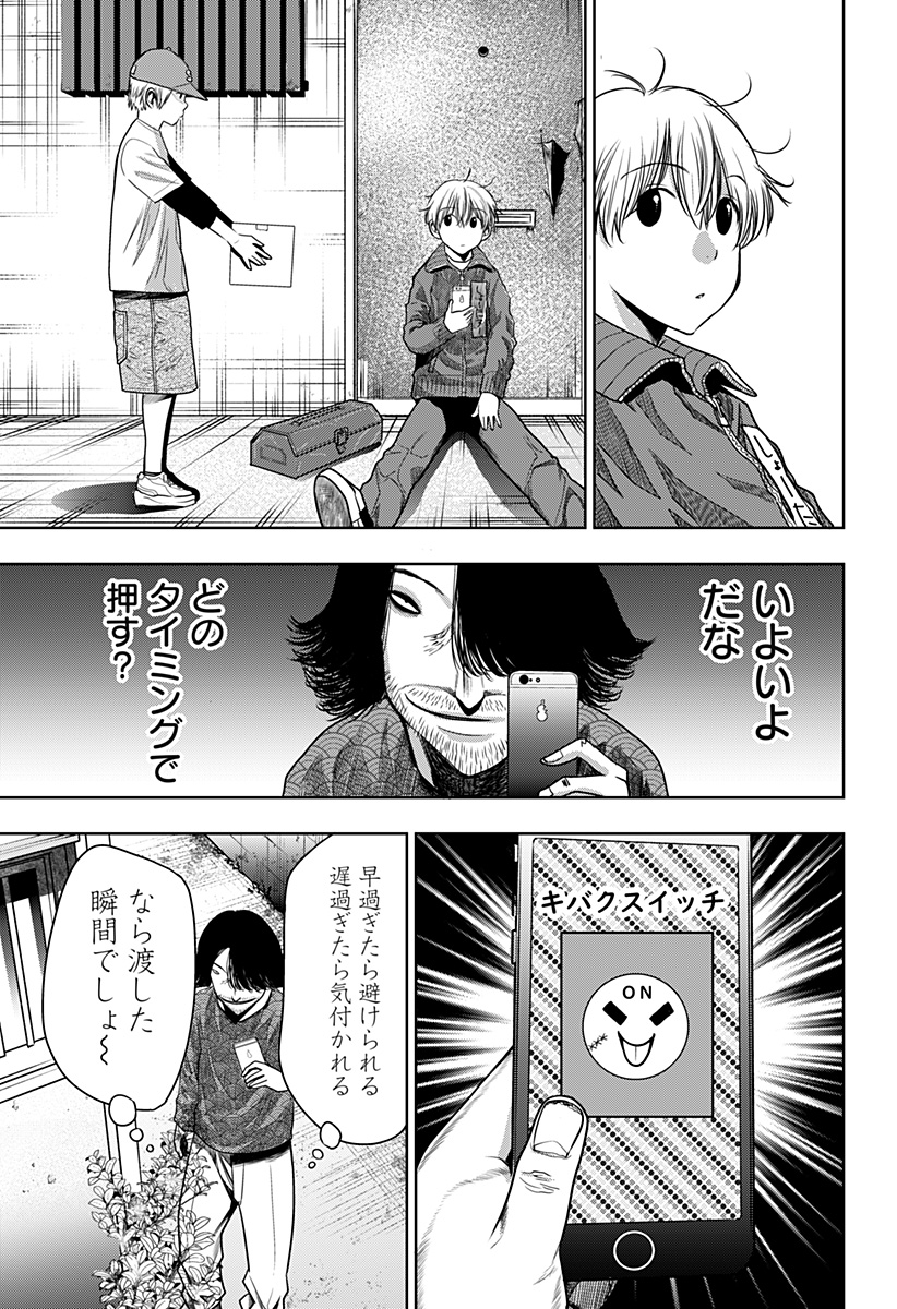 ITOMO TAYASUKU OKONAWARERU JUUSAN-SAI GA IKIRU TAME NO OSHIGOTO - raw - Chapter 24 - https://jpdd.ccdd.to/JPDD/itomotayasukuokonawarerujuusansaigaikirutamenooshigoto/155118/vrvf42afq3w.jpg