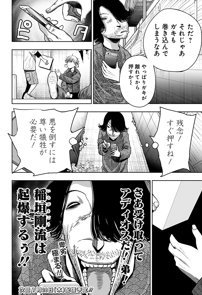 ITOMO TAYASUKU OKONAWARERU JUUSAN-SAI GA IKIRU TAME NO OSHIGOTO - raw - Chapter 24 - https://jpdd.ccdd.to/JPDD/itomotayasukuokonawarerujuusansaigaikirutamenooshigoto/155118/wqfm4iiywe0.jpg
