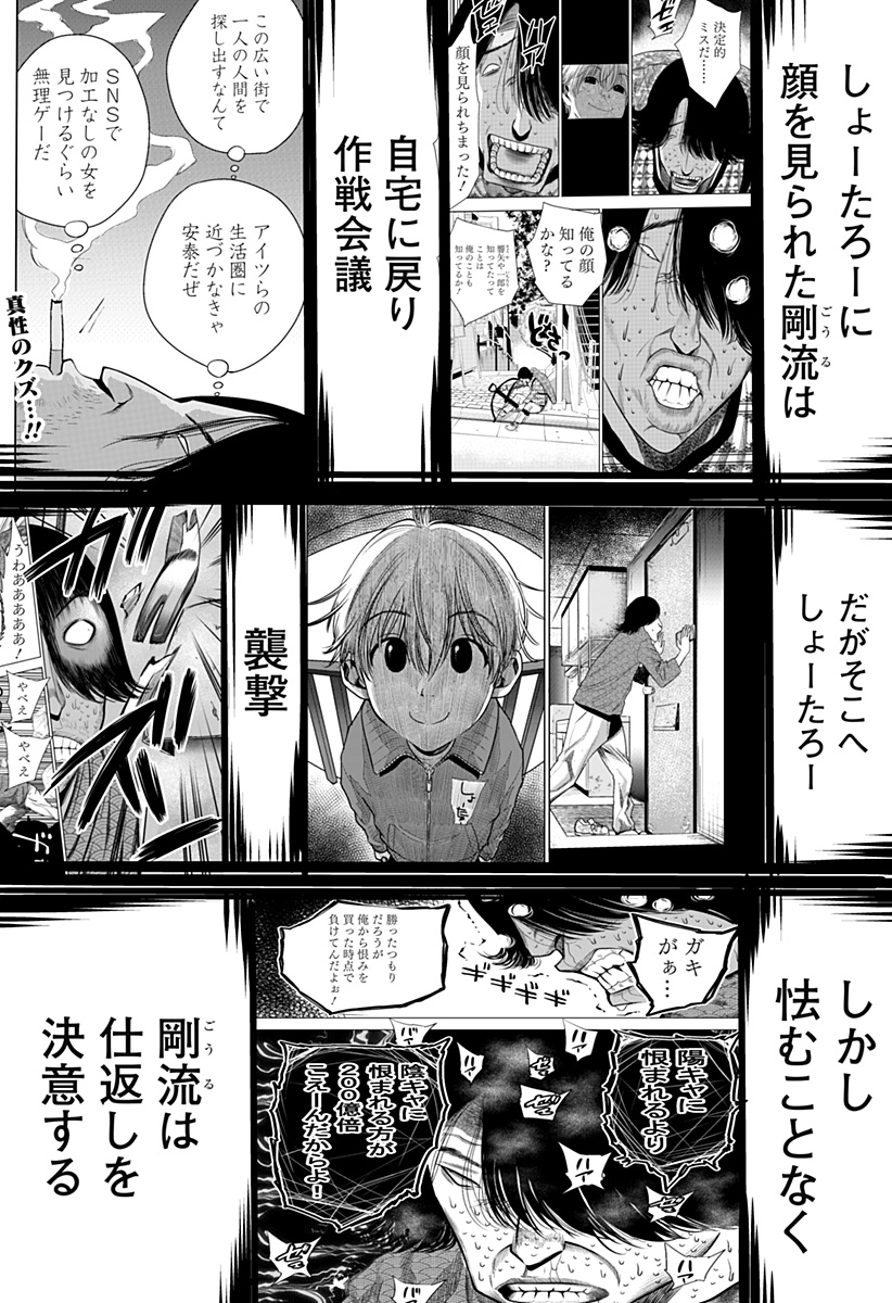 ITOMO TAYASUKU OKONAWARERU JUUSAN-SAI GA IKIRU TAME NO OSHIGOTO - raw - Chapter 24 - https://jpdd.ccdd.to/JPDD/itomotayasukuokonawarerujuusansaigaikirutamenooshigoto/155118/zhdswsox4ag.jpg