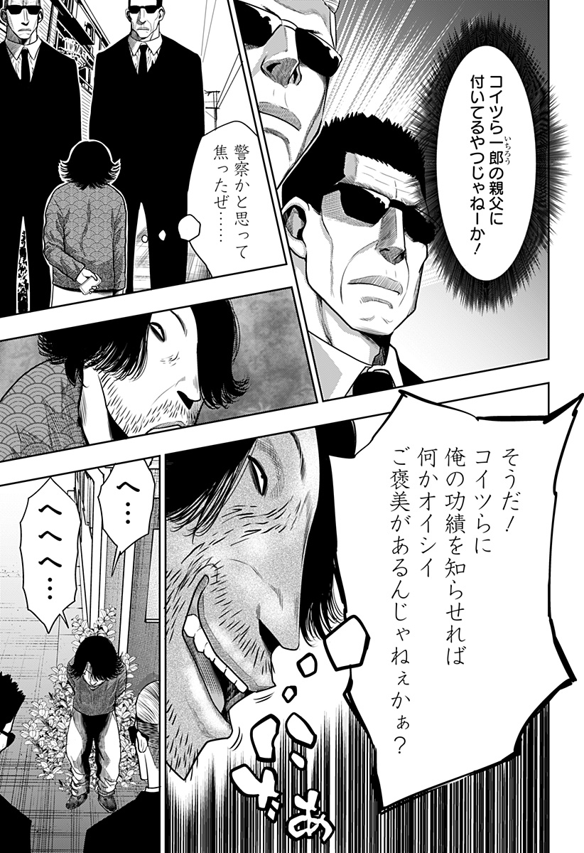 ITOMO TAYASUKU OKONAWARERU JUUSAN-SAI GA IKIRU TAME NO OSHIGOTO - raw - Chapter 25 - https://jpdd.ccdd.to/JPDD/itomotayasukuokonawarerujuusansaigaikirutamenooshigoto/156646/0iuvjzchauj.jpg