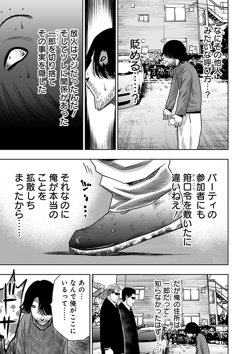 ITOMO TAYASUKU OKONAWARERU JUUSAN-SAI GA IKIRU TAME NO OSHIGOTO - raw - Chapter 25 - https://jpdd.ccdd.to/JPDD/itomotayasukuokonawarerujuusansaigaikirutamenooshigoto/156646/0pe3qagwpqa.jpg