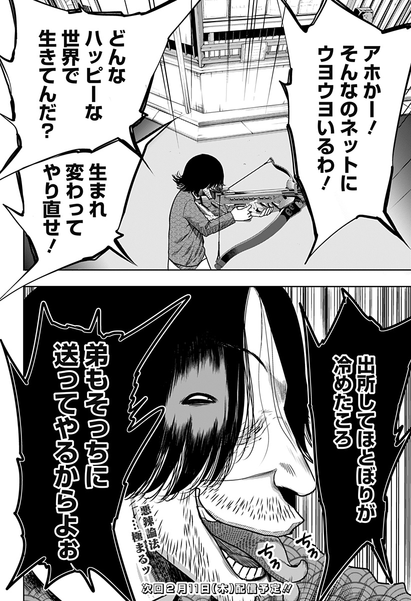 ITOMO TAYASUKU OKONAWARERU JUUSAN-SAI GA IKIRU TAME NO OSHIGOTO - raw - Chapter 25 - https://jpdd.ccdd.to/JPDD/itomotayasukuokonawarerujuusansaigaikirutamenooshigoto/156646/fst5vh2mxig.jpg