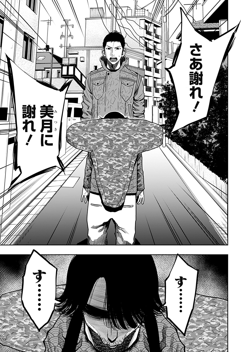 ITOMO TAYASUKU OKONAWARERU JUUSAN-SAI GA IKIRU TAME NO OSHIGOTO - raw - Chapter 25 - https://jpdd.ccdd.to/JPDD/itomotayasukuokonawarerujuusansaigaikirutamenooshigoto/156646/kanvoeqjr5r.jpg