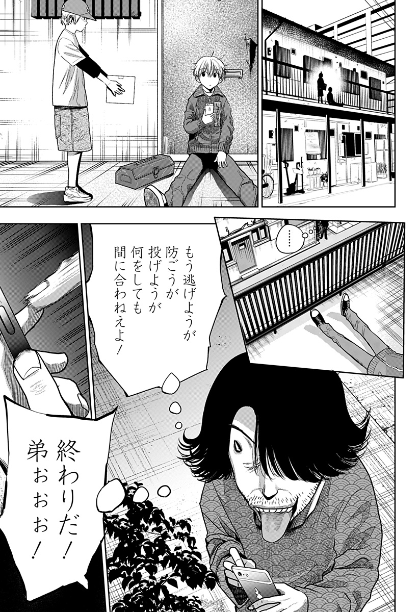 ITOMO TAYASUKU OKONAWARERU JUUSAN-SAI GA IKIRU TAME NO OSHIGOTO - raw - Chapter 25 - https://jpdd.ccdd.to/JPDD/itomotayasukuokonawarerujuusansaigaikirutamenooshigoto/156646/khkqitw0y3z.jpg