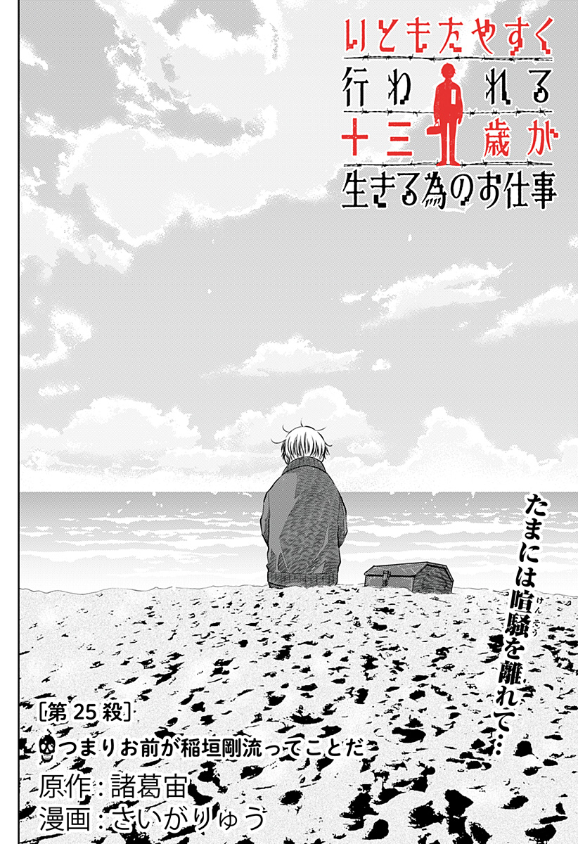 ITOMO TAYASUKU OKONAWARERU JUUSAN-SAI GA IKIRU TAME NO OSHIGOTO - raw - Chapter 25 - https://jpdd.ccdd.to/JPDD/itomotayasukuokonawarerujuusansaigaikirutamenooshigoto/156646/kw1ltgn3utw.jpg