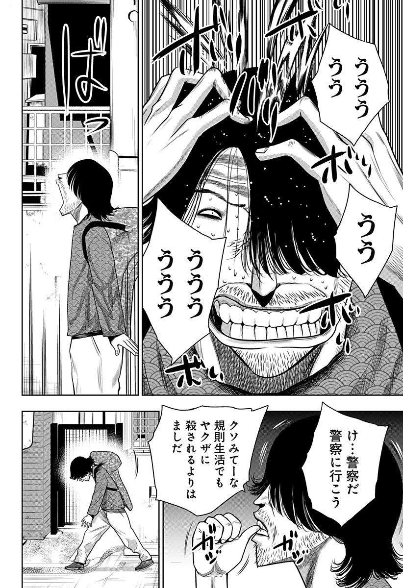 ITOMO TAYASUKU OKONAWARERU JUUSAN-SAI GA IKIRU TAME NO OSHIGOTO - raw - Chapter 25 - https://jpdd.ccdd.to/JPDD/itomotayasukuokonawarerujuusansaigaikirutamenooshigoto/156646/nlqwm53ykk4.jpg