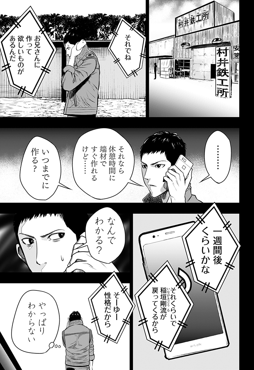 ITOMO TAYASUKU OKONAWARERU JUUSAN-SAI GA IKIRU TAME NO OSHIGOTO - raw - Chapter 25 - https://jpdd.ccdd.to/JPDD/itomotayasukuokonawarerujuusansaigaikirutamenooshigoto/156646/qfakgd2m0nv.jpg