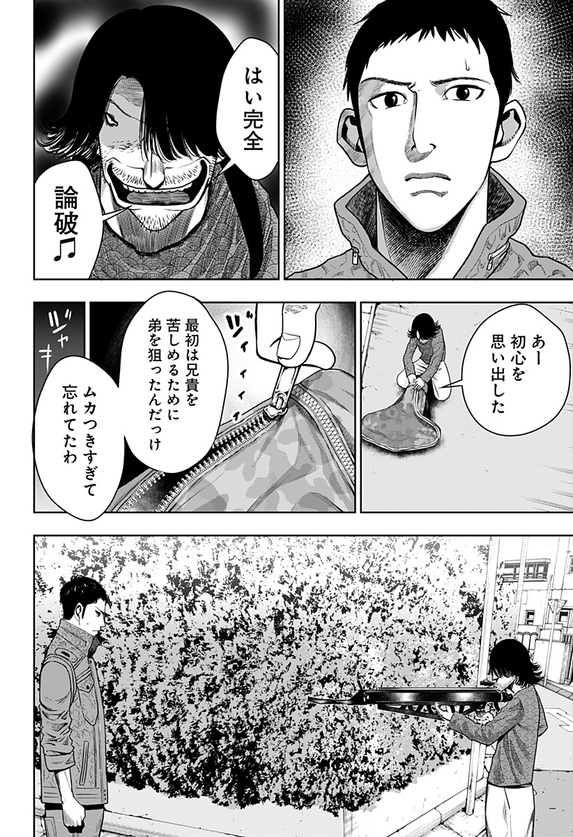 ITOMO TAYASUKU OKONAWARERU JUUSAN-SAI GA IKIRU TAME NO OSHIGOTO - raw - Chapter 25 - https://jpdd.ccdd.to/JPDD/itomotayasukuokonawarerujuusansaigaikirutamenooshigoto/156646/rtodcduqeng.jpg