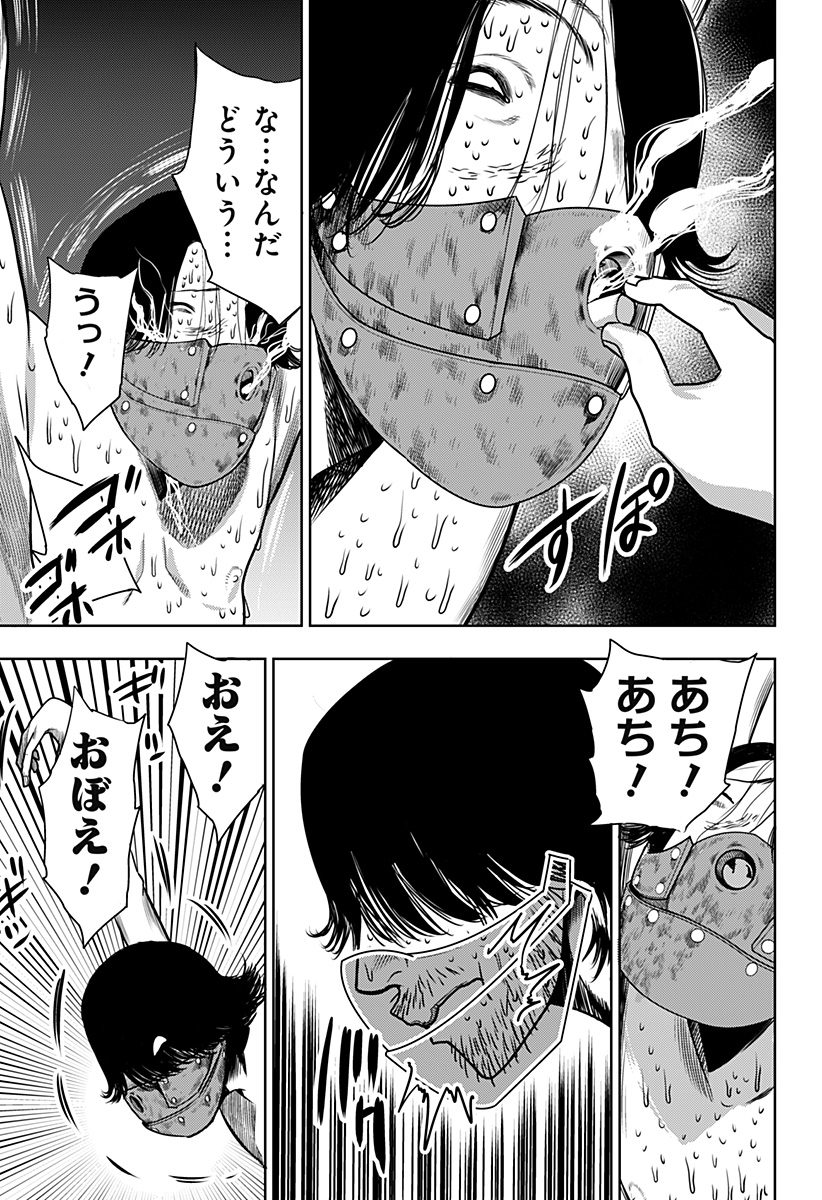 ITOMO TAYASUKU OKONAWARERU JUUSAN-SAI GA IKIRU TAME NO OSHIGOTO - raw - Chapter 26 - https://jpdd.ccdd.to/JPDD/itomotayasukuokonawarerujuusansaigaikirutamenooshigoto/157945/545ofyt2eet.jpg