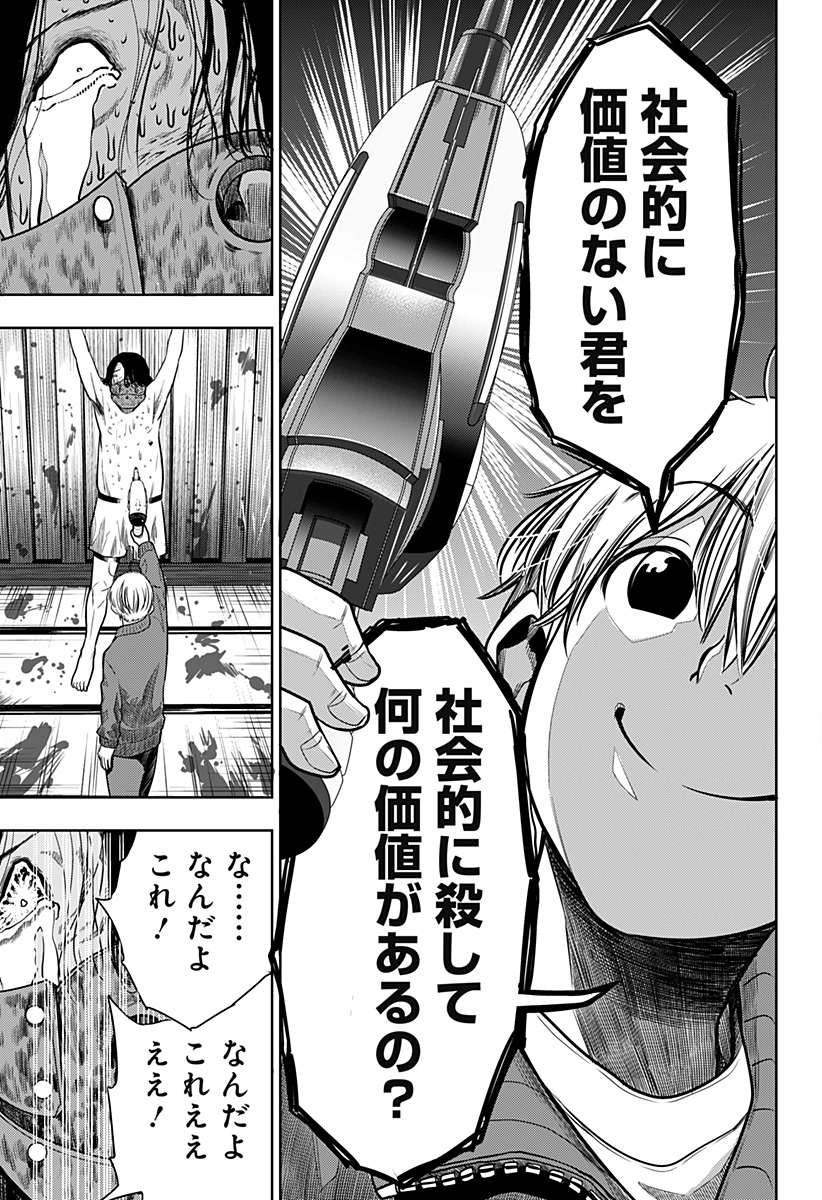ITOMO TAYASUKU OKONAWARERU JUUSAN-SAI GA IKIRU TAME NO OSHIGOTO - raw - Chapter 26 - https://jpdd.ccdd.to/JPDD/itomotayasukuokonawarerujuusansaigaikirutamenooshigoto/157945/arqdrc3vvby.jpg
