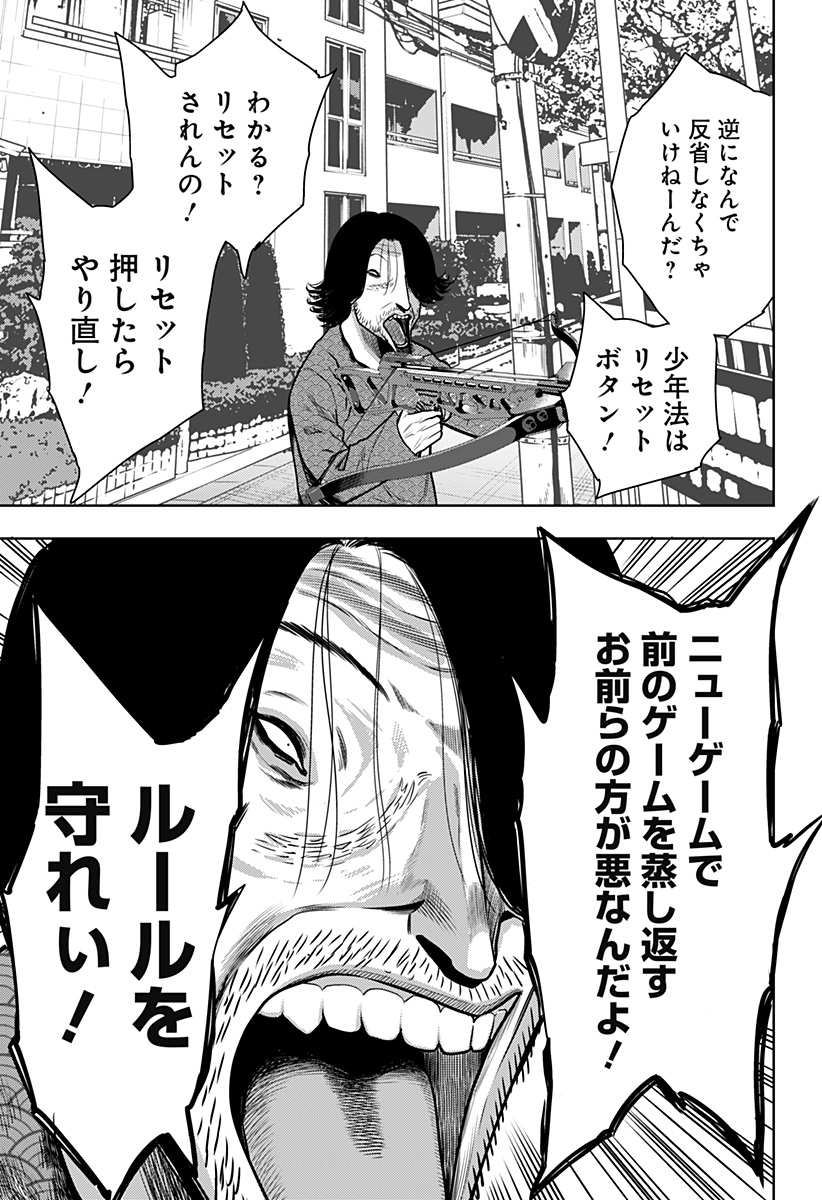 ITOMO TAYASUKU OKONAWARERU JUUSAN-SAI GA IKIRU TAME NO OSHIGOTO - raw - Chapter 26 - https://jpdd.ccdd.to/JPDD/itomotayasukuokonawarerujuusansaigaikirutamenooshigoto/157945/indwbrkyg50.jpg