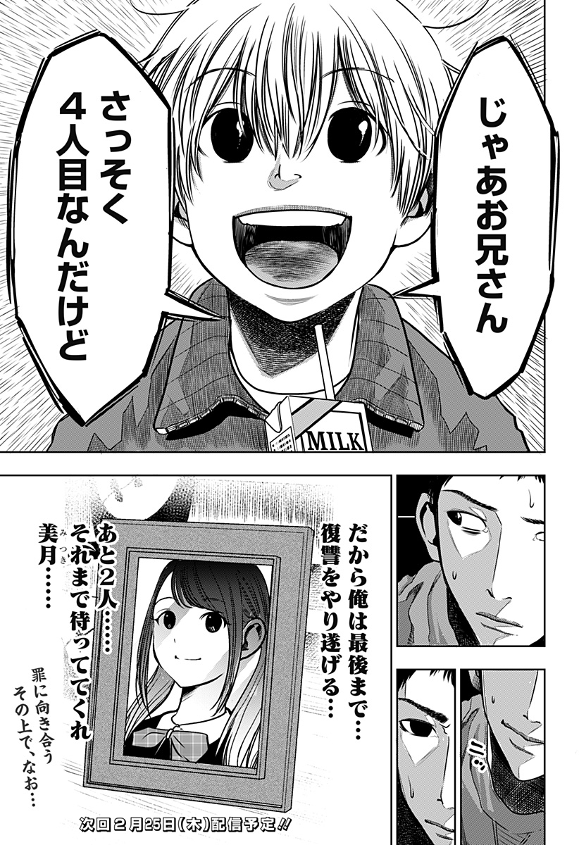 ITOMO TAYASUKU OKONAWARERU JUUSAN-SAI GA IKIRU TAME NO OSHIGOTO - raw - Chapter 26 - https://jpdd.ccdd.to/JPDD/itomotayasukuokonawarerujuusansaigaikirutamenooshigoto/157945/seilcbgqzn1.jpg