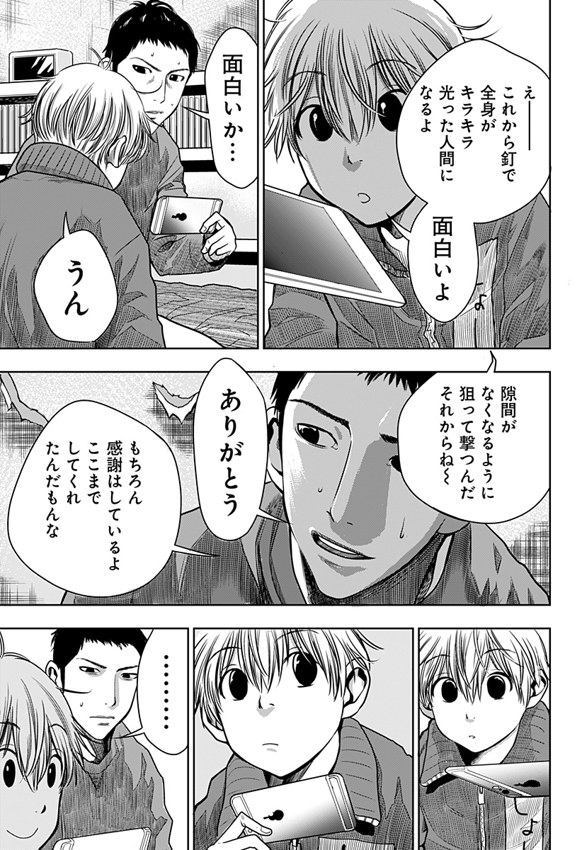 ITOMO TAYASUKU OKONAWARERU JUUSAN-SAI GA IKIRU TAME NO OSHIGOTO - raw - Chapter 26 - https://jpdd.ccdd.to/JPDD/itomotayasukuokonawarerujuusansaigaikirutamenooshigoto/157945/ttkufnkpkgn.jpg