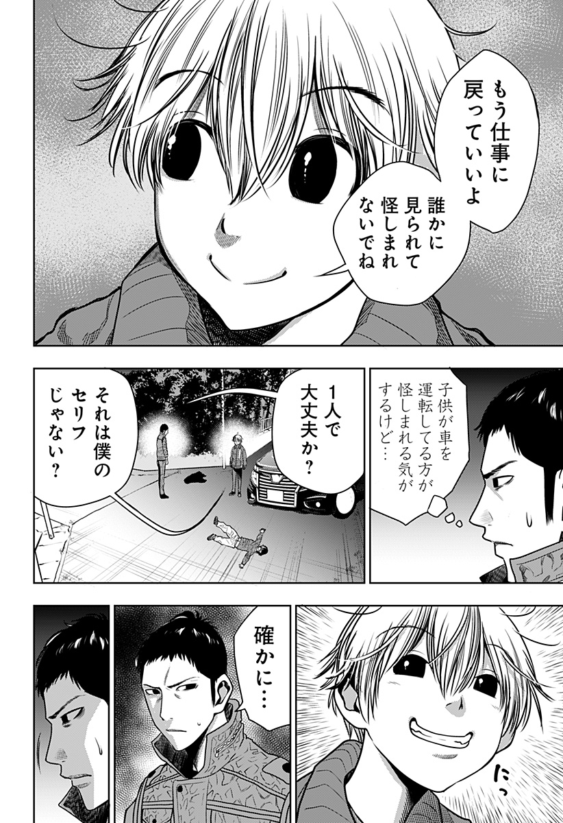 ITOMO TAYASUKU OKONAWARERU JUUSAN-SAI GA IKIRU TAME NO OSHIGOTO - raw - Chapter 26 - https://jpdd.ccdd.to/JPDD/itomotayasukuokonawarerujuusansaigaikirutamenooshigoto/157945/vkv3pgpahsh.jpg