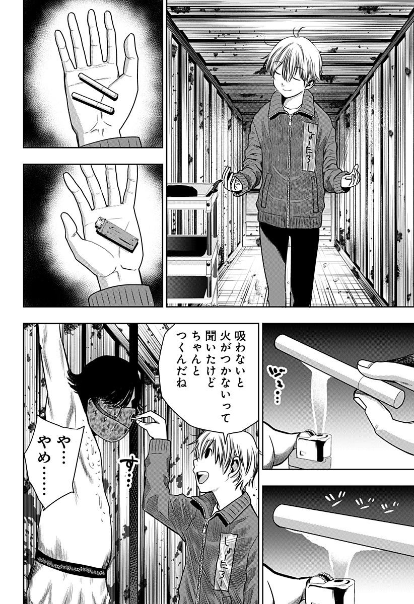 ITOMO TAYASUKU OKONAWARERU JUUSAN-SAI GA IKIRU TAME NO OSHIGOTO - raw - Chapter 26 - https://jpdd.ccdd.to/JPDD/itomotayasukuokonawarerujuusansaigaikirutamenooshigoto/157945/yqcbszhzimk.jpg