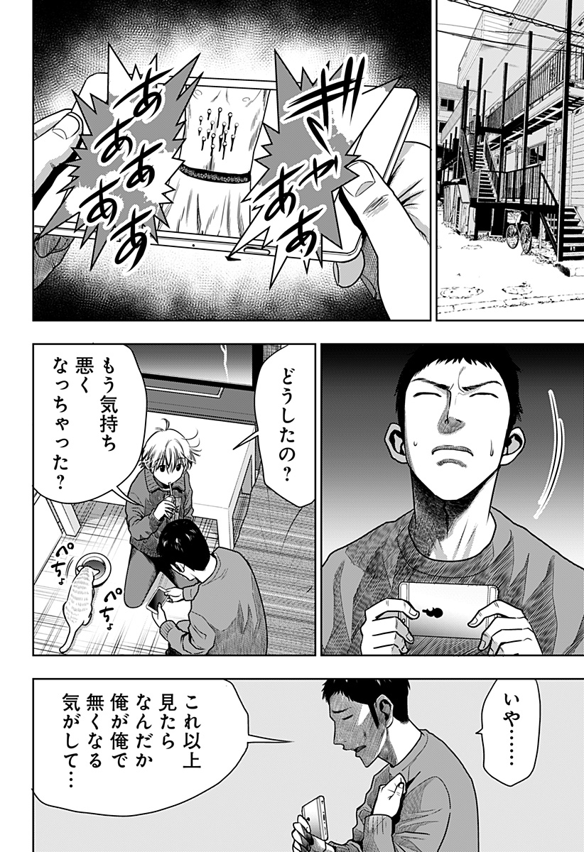 ITOMO TAYASUKU OKONAWARERU JUUSAN-SAI GA IKIRU TAME NO OSHIGOTO - raw - Chapter 26 - https://jpdd.ccdd.to/JPDD/itomotayasukuokonawarerujuusansaigaikirutamenooshigoto/157945/yz1dvu21uoc.jpg