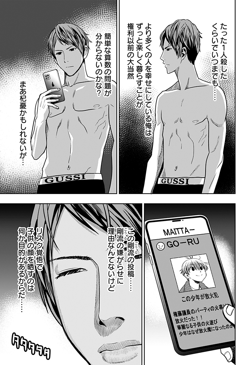 ITOMO TAYASUKU OKONAWARERU JUUSAN-SAI GA IKIRU TAME NO OSHIGOTO - raw - Chapter 27 - https://jpdd.ccdd.to/JPDD/itomotayasukuokonawarerujuusansaigaikirutamenooshigoto/159335/a3noldb0jan.jpg