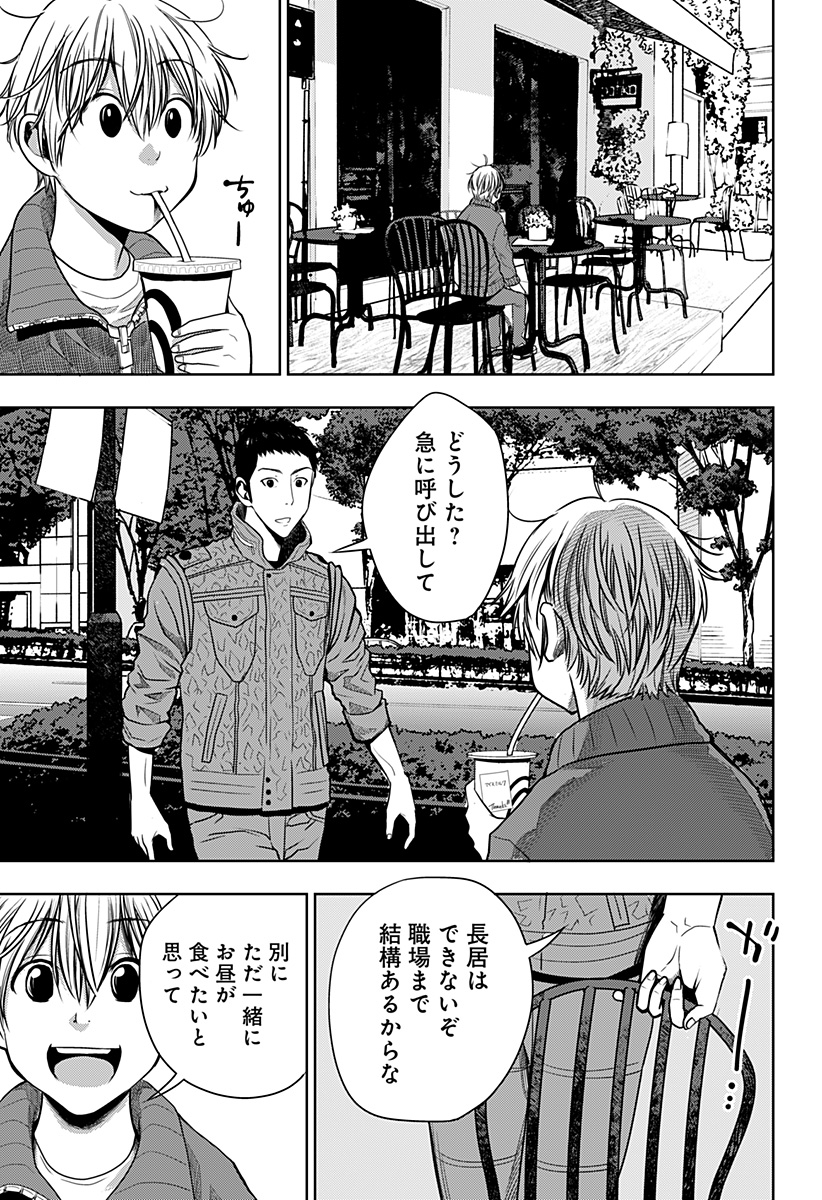 ITOMO TAYASUKU OKONAWARERU JUUSAN-SAI GA IKIRU TAME NO OSHIGOTO - raw - Chapter 27 - https://jpdd.ccdd.to/JPDD/itomotayasukuokonawarerujuusansaigaikirutamenooshigoto/159335/gj4cfzvv13d.jpg