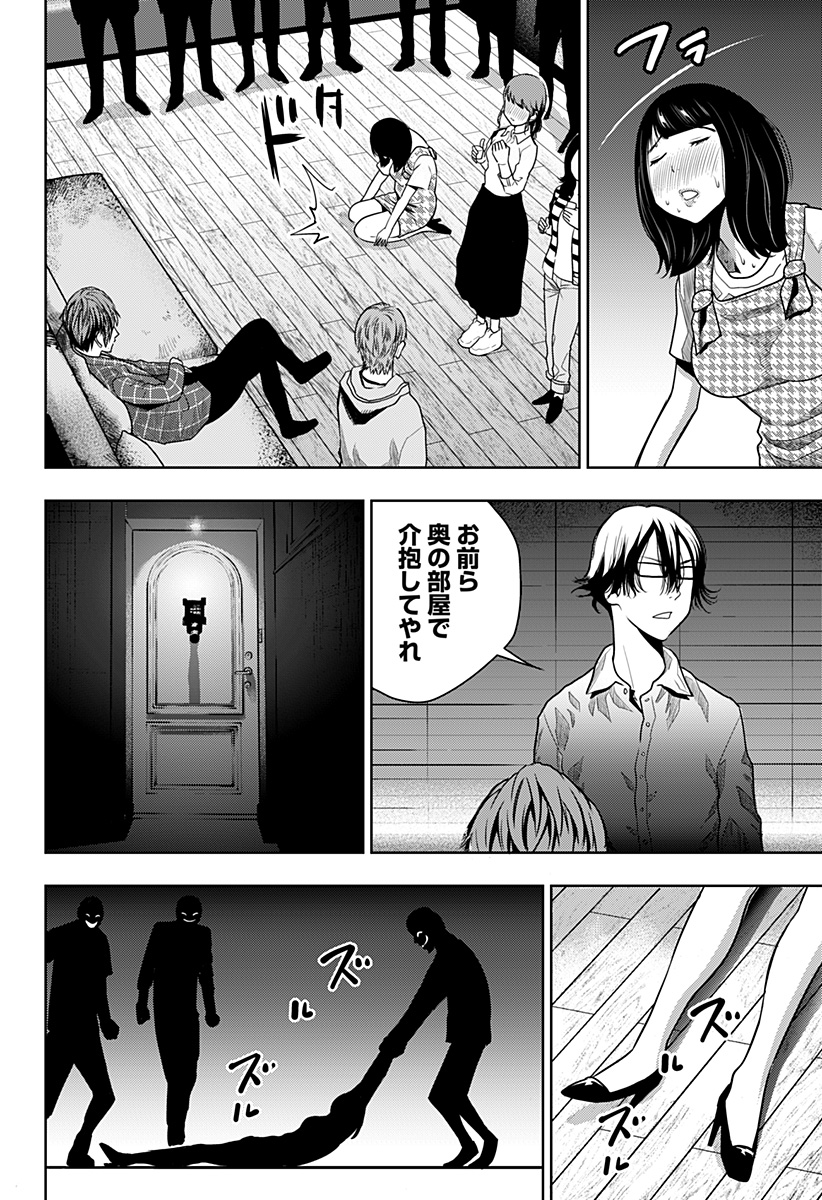 ITOMO TAYASUKU OKONAWARERU JUUSAN-SAI GA IKIRU TAME NO OSHIGOTO - raw - Chapter 27 - https://jpdd.ccdd.to/JPDD/itomotayasukuokonawarerujuusansaigaikirutamenooshigoto/159335/jmtgz4tpks5.jpg