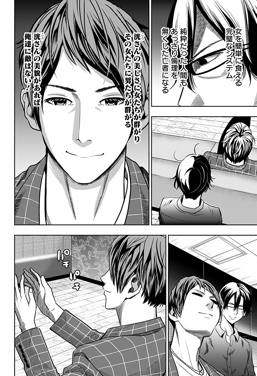 ITOMO TAYASUKU OKONAWARERU JUUSAN-SAI GA IKIRU TAME NO OSHIGOTO - raw - Chapter 27 - https://jpdd.ccdd.to/JPDD/itomotayasukuokonawarerujuusansaigaikirutamenooshigoto/159335/kxsrkzwas0j.jpg