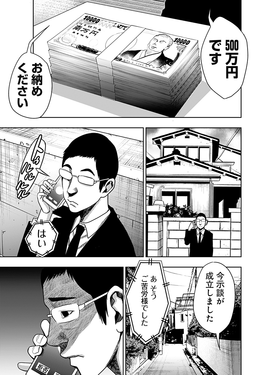 ITOMO TAYASUKU OKONAWARERU JUUSAN-SAI GA IKIRU TAME NO OSHIGOTO - raw - Chapter 27 - https://jpdd.ccdd.to/JPDD/itomotayasukuokonawarerujuusansaigaikirutamenooshigoto/159335/ovhr4wxs1qr.jpg