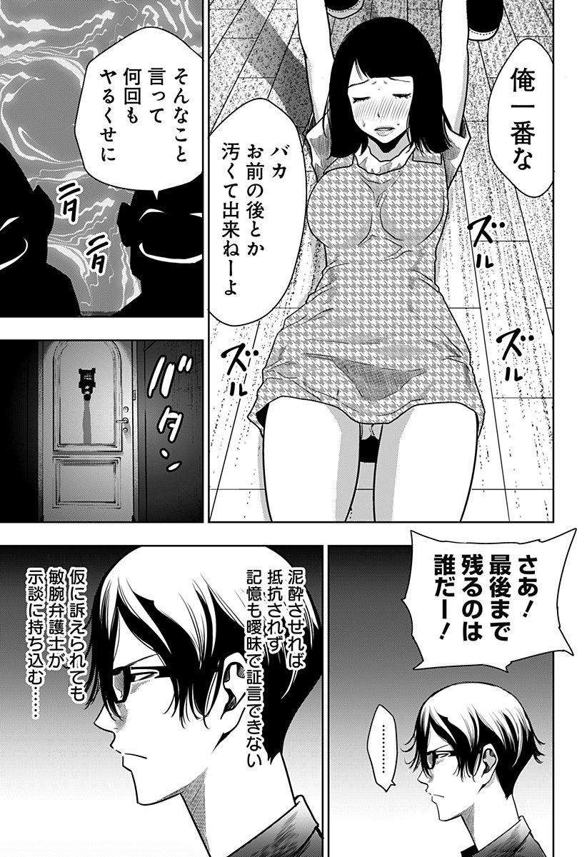 ITOMO TAYASUKU OKONAWARERU JUUSAN-SAI GA IKIRU TAME NO OSHIGOTO - raw - Chapter 27 - https://jpdd.ccdd.to/JPDD/itomotayasukuokonawarerujuusansaigaikirutamenooshigoto/159335/pqysokn4gfh.jpg