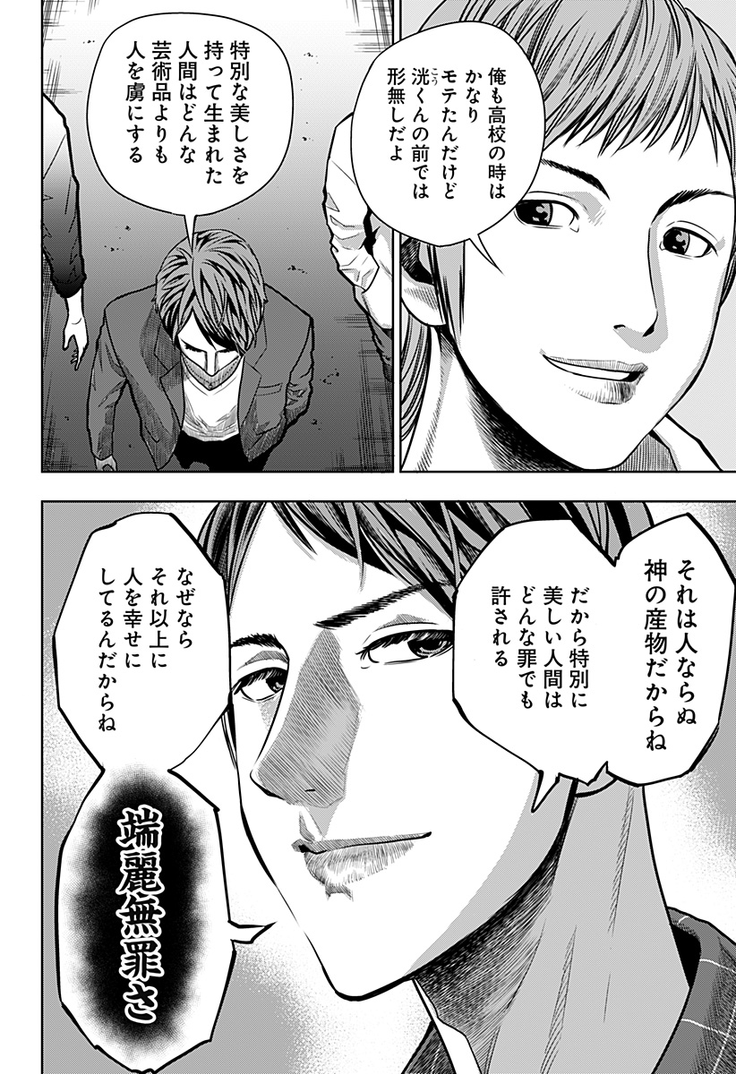 ITOMO TAYASUKU OKONAWARERU JUUSAN-SAI GA IKIRU TAME NO OSHIGOTO - raw - Chapter 27 - https://jpdd.ccdd.to/JPDD/itomotayasukuokonawarerujuusansaigaikirutamenooshigoto/159335/t4ijkkzmmtd.jpg