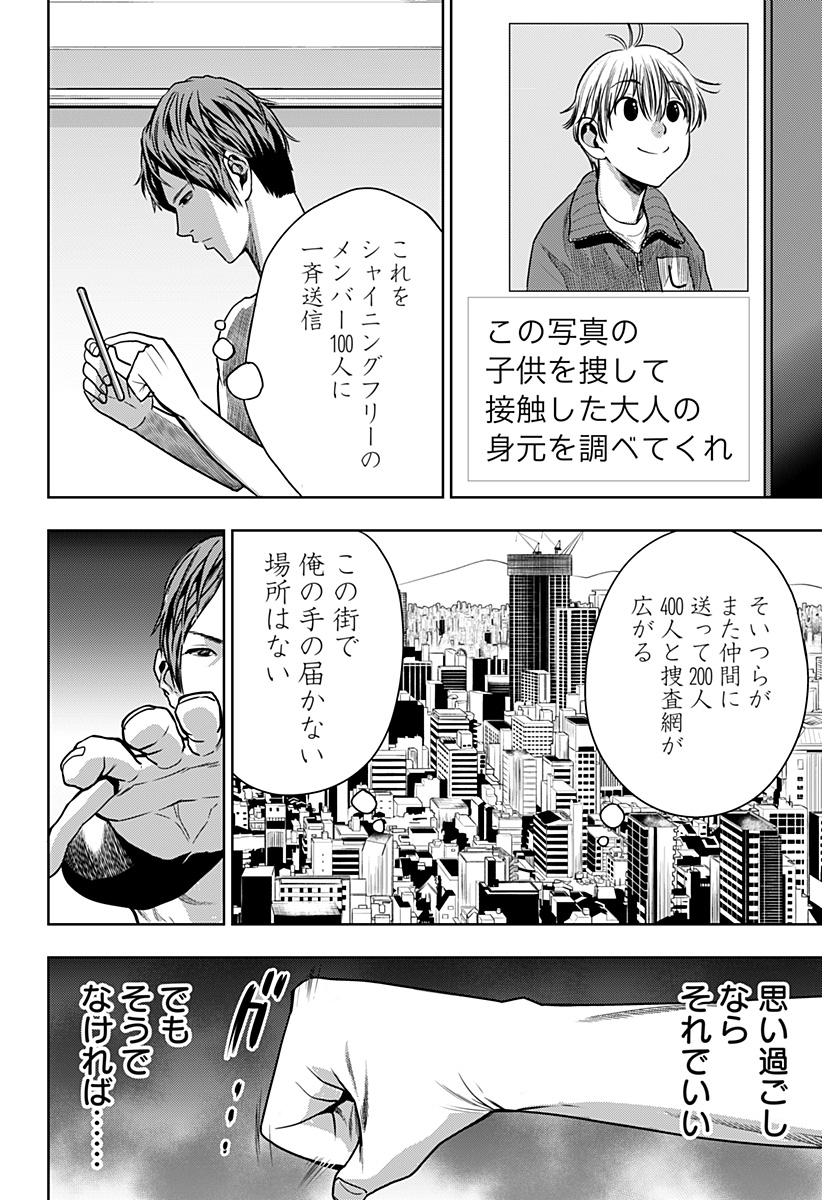 ITOMO TAYASUKU OKONAWARERU JUUSAN-SAI GA IKIRU TAME NO OSHIGOTO - raw - Chapter 27 - https://jpdd.ccdd.to/JPDD/itomotayasukuokonawarerujuusansaigaikirutamenooshigoto/159335/uculjunwcwo.jpg