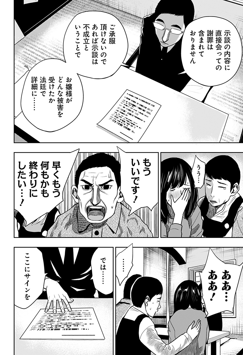 ITOMO TAYASUKU OKONAWARERU JUUSAN-SAI GA IKIRU TAME NO OSHIGOTO - raw - Chapter 27 - https://jpdd.ccdd.to/JPDD/itomotayasukuokonawarerujuusansaigaikirutamenooshigoto/159335/uhr0f31kfm4.jpg