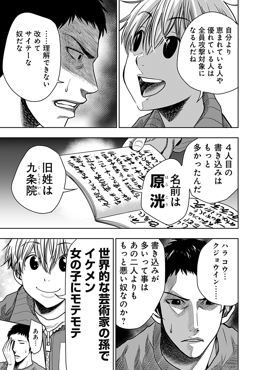 ITOMO TAYASUKU OKONAWARERU JUUSAN-SAI GA IKIRU TAME NO OSHIGOTO - raw - Chapter 27 - https://jpdd.ccdd.to/JPDD/itomotayasukuokonawarerujuusansaigaikirutamenooshigoto/159335/voifmfqm1pz.jpg