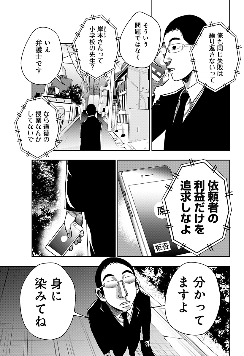 ITOMO TAYASUKU OKONAWARERU JUUSAN-SAI GA IKIRU TAME NO OSHIGOTO - raw - Chapter 27 - https://jpdd.ccdd.to/JPDD/itomotayasukuokonawarerujuusansaigaikirutamenooshigoto/159335/wwugx0huli3.jpg