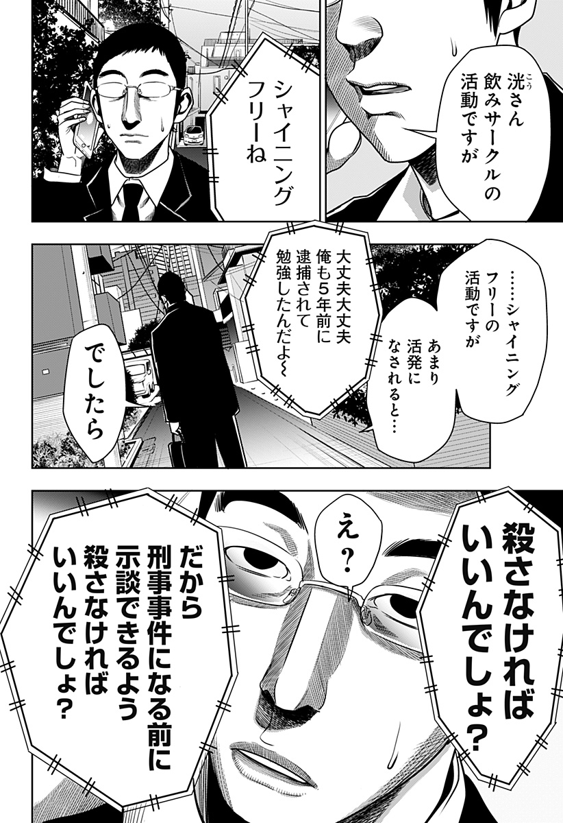 ITOMO TAYASUKU OKONAWARERU JUUSAN-SAI GA IKIRU TAME NO OSHIGOTO - raw - Chapter 27 - https://jpdd.ccdd.to/JPDD/itomotayasukuokonawarerujuusansaigaikirutamenooshigoto/159335/ytph2obzkhe.jpg
