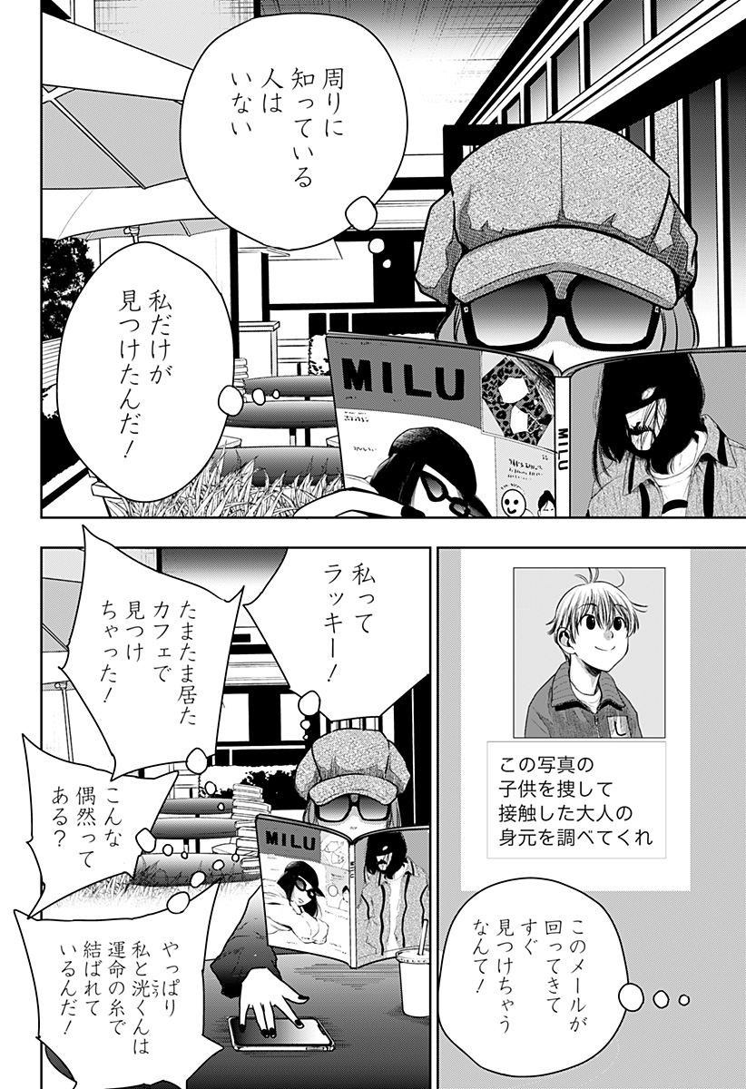 ITOMO TAYASUKU OKONAWARERU JUUSAN-SAI GA IKIRU TAME NO OSHIGOTO - raw - Chapter 28 - https://jpdd.ccdd.to/JPDD/itomotayasukuokonawarerujuusansaigaikirutamenooshigoto/160315/14qn0bhzbot.jpg