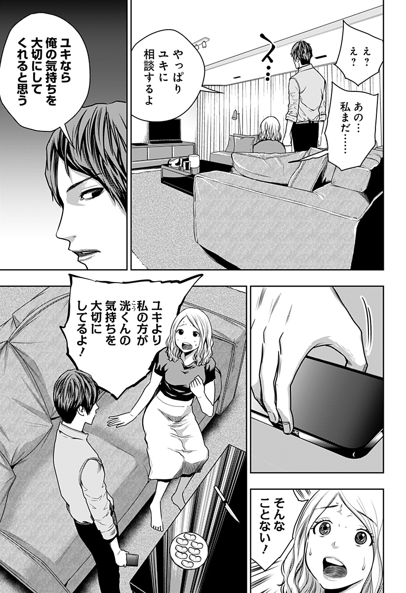 ITOMO TAYASUKU OKONAWARERU JUUSAN-SAI GA IKIRU TAME NO OSHIGOTO - raw - Chapter 28 - https://jpdd.ccdd.to/JPDD/itomotayasukuokonawarerujuusansaigaikirutamenooshigoto/160315/2fsaqnd5xyp.jpg